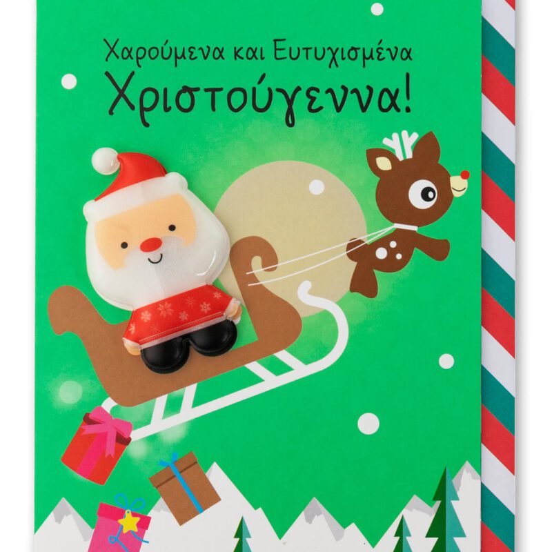 Magnetic Greeting Cards Xmas Edition By Pango Productions