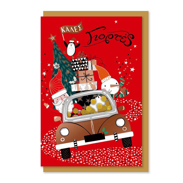 Xmas Card With Confetti CAR 11.5X17cm By Fun Creation