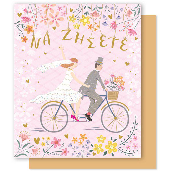 Bright Wedding Bike Greeting Card By Fun Creation