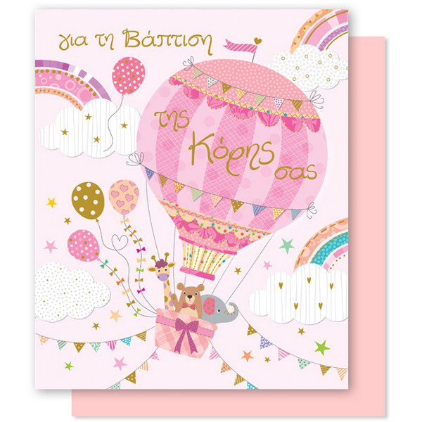 Greeting Card Bright Baptism Girl Balloon By Fun Creation
