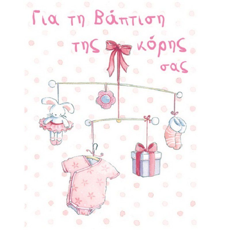 Joy Baptism Card Girl By Fun Creation