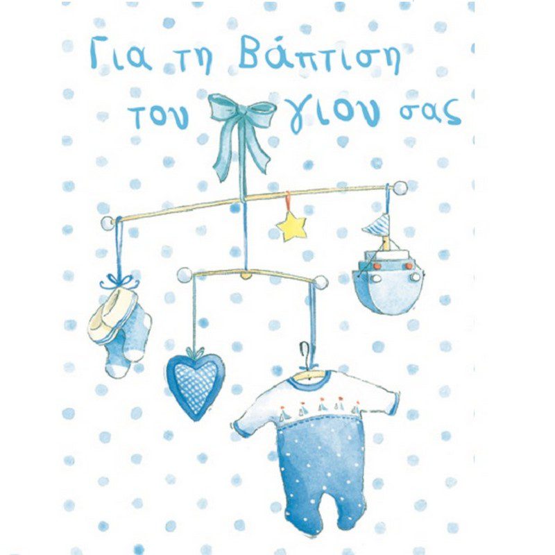 Joy Baptism Card Boy By Fun Creation