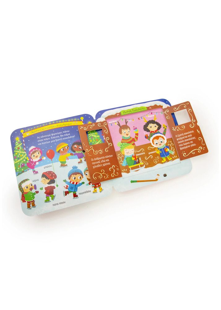 HO HO HO! Christmas Is Here! By Savvalas - Image 2