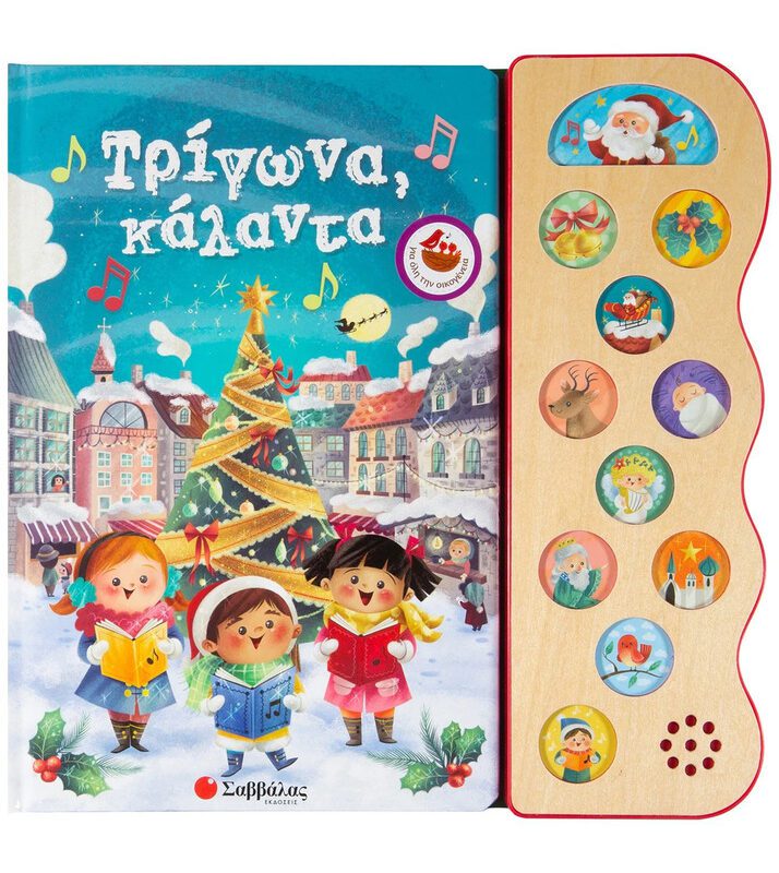 Christmas Carol Triangles: With 11 Christmas Melodies