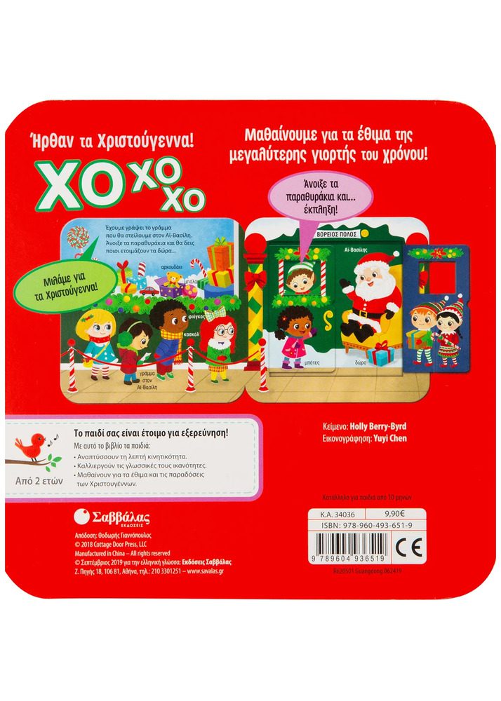 HO HO HO! Christmas Is Here! By Savvalas - Image 3