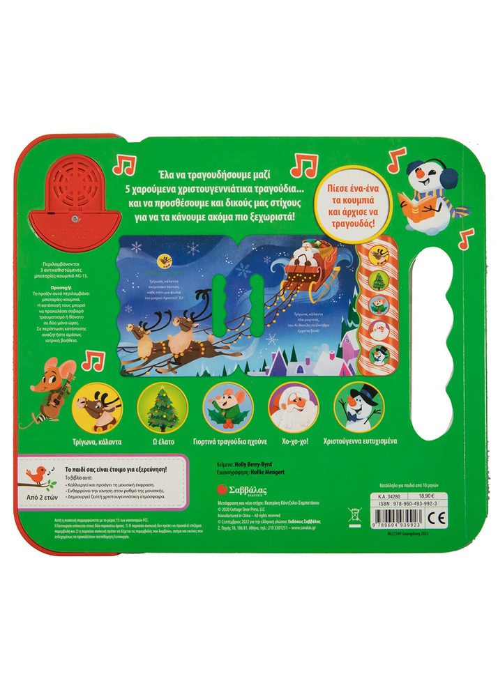 Merry Christmas songs By Savvalas - Image 3