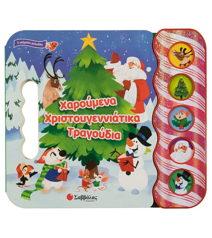 Merry Christmas songs By Savvalas