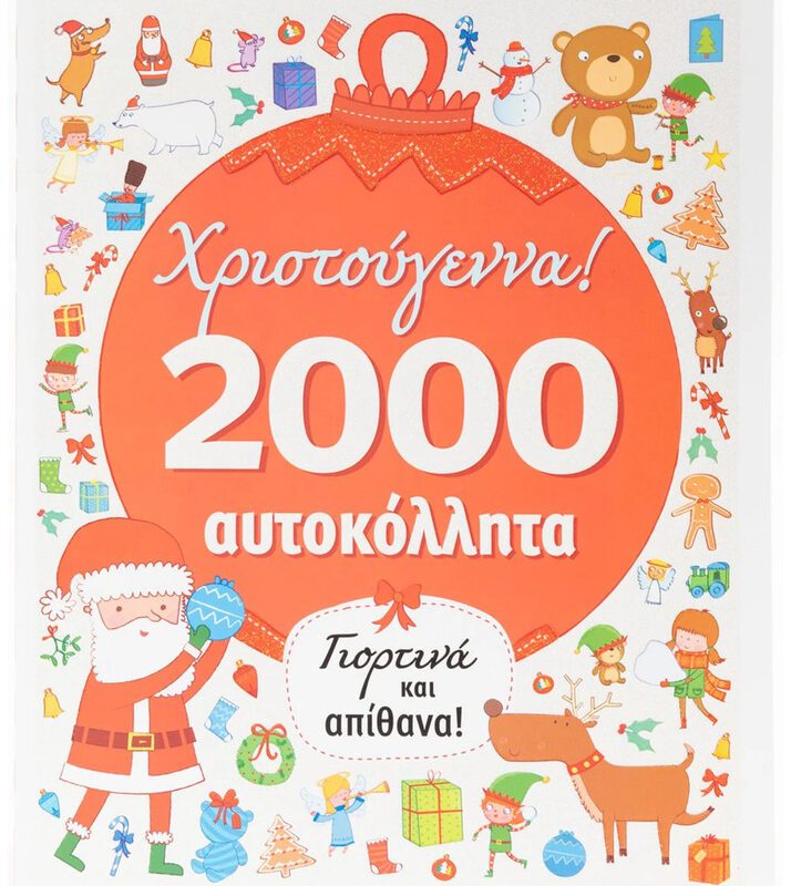 Christmas By Savvalas