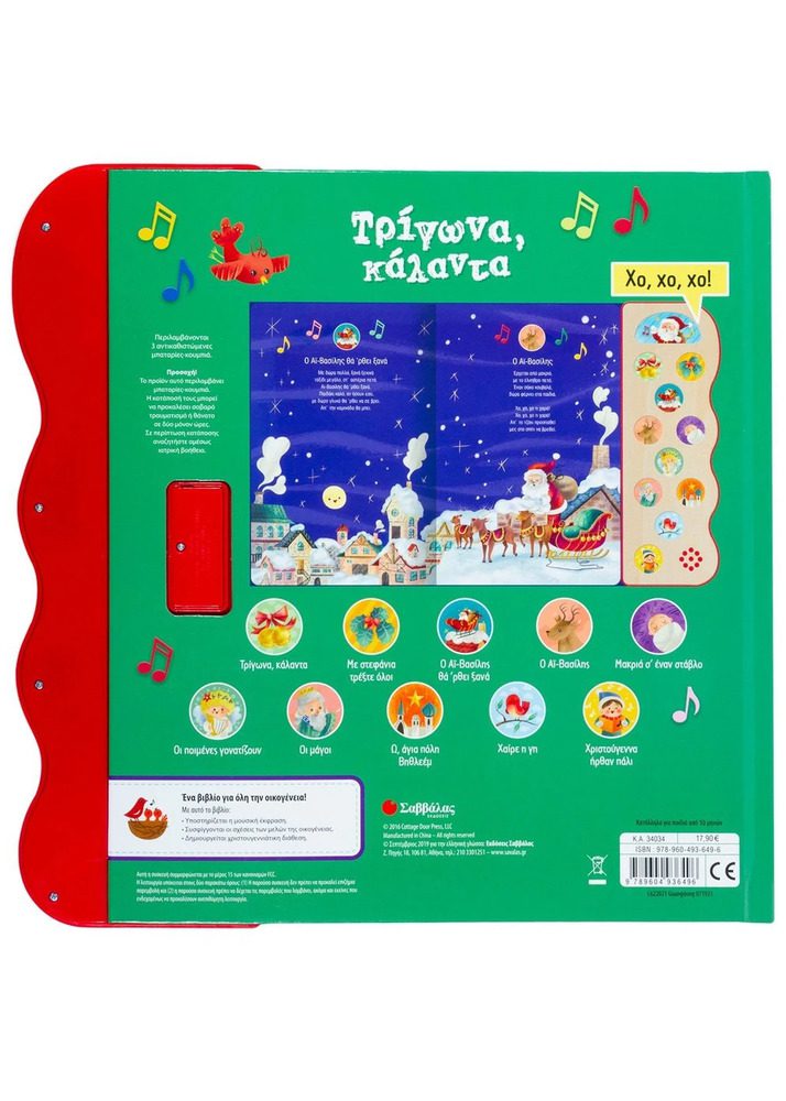 Christmas Carol Triangles: With 11 Christmas Melodies - Image 3