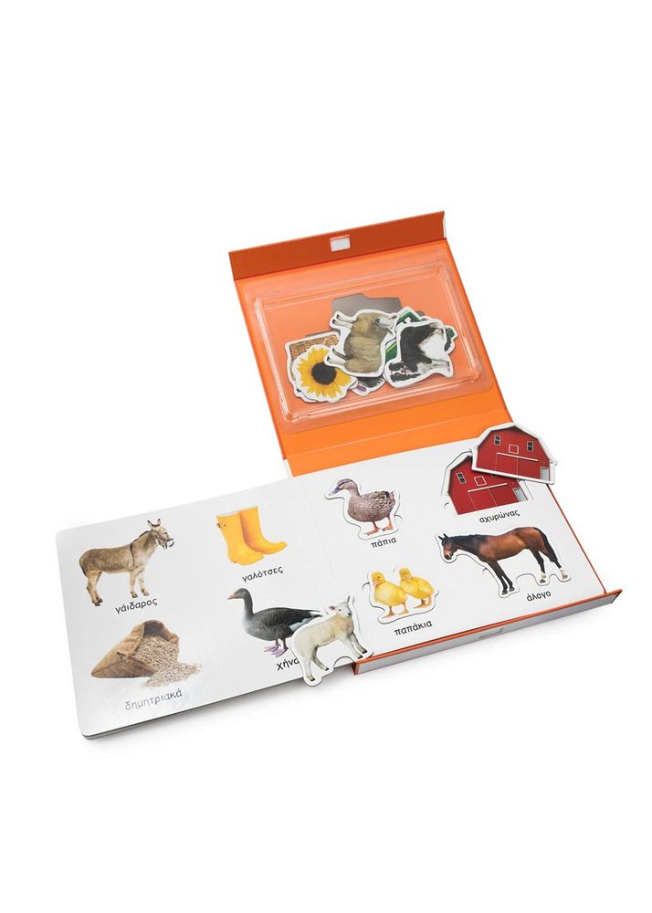 Let's find out... Farm By Savvalas - Image 2