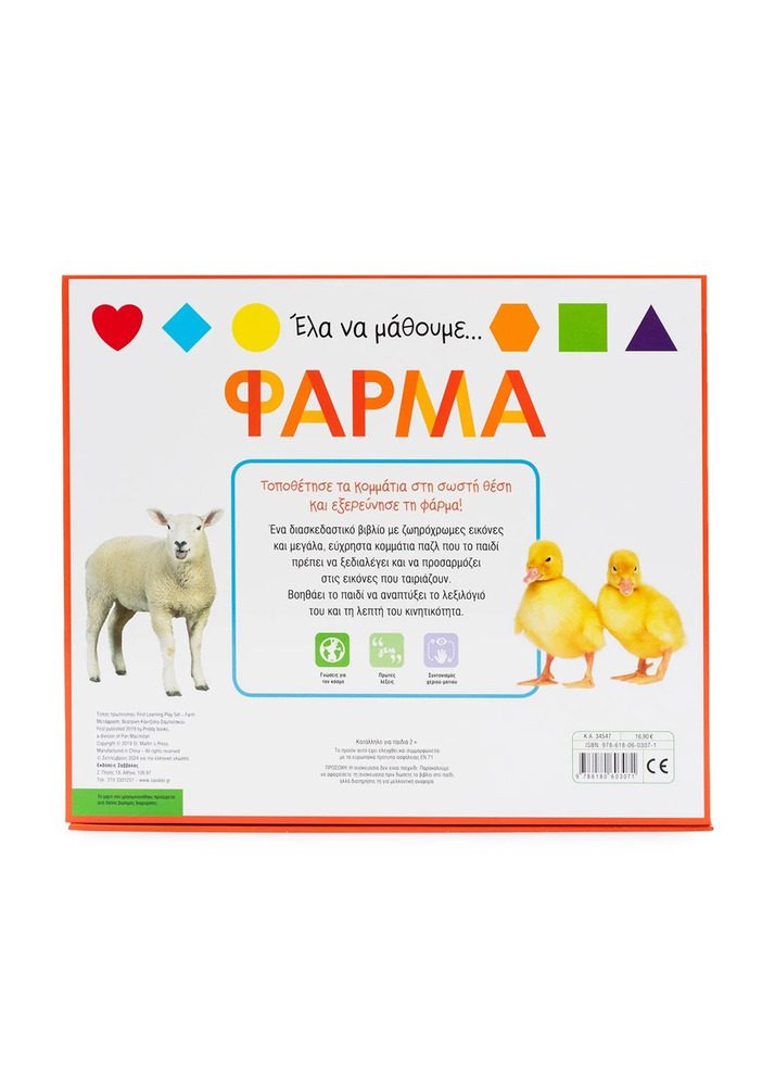 Let's find out... Farm By Savvalas - Image 3