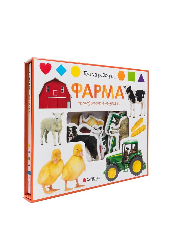 Let's find out... Farm By Savvalas - Image 4