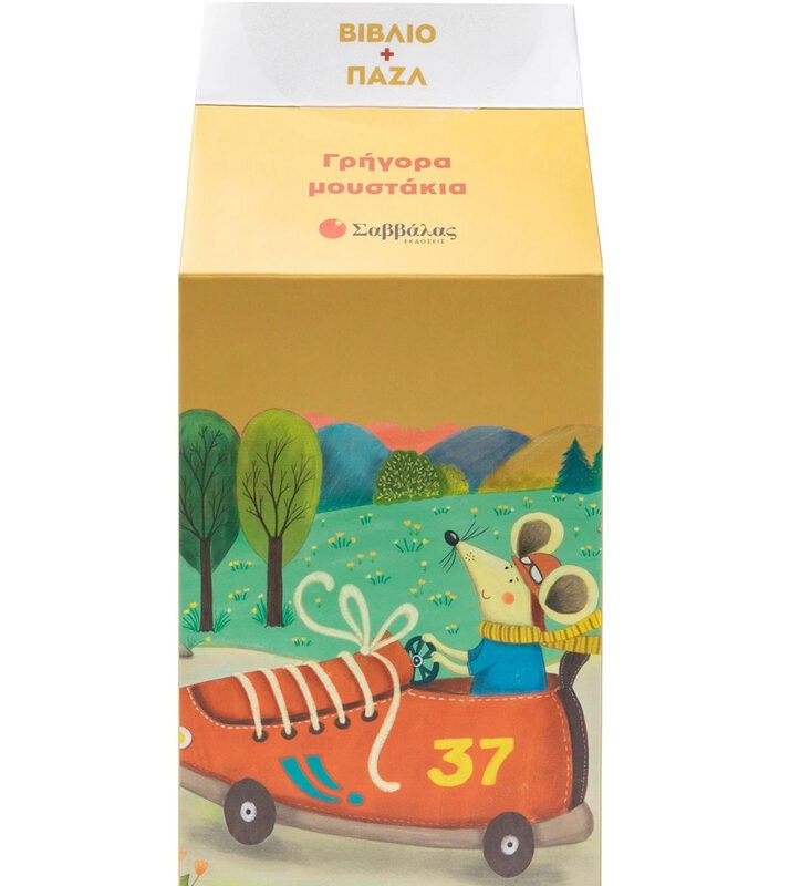 Quick Whiskers By Savvalas