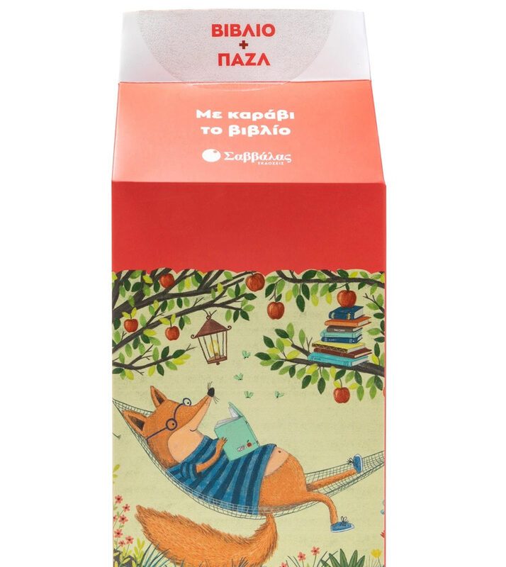 By Boat The Book By Savvalas