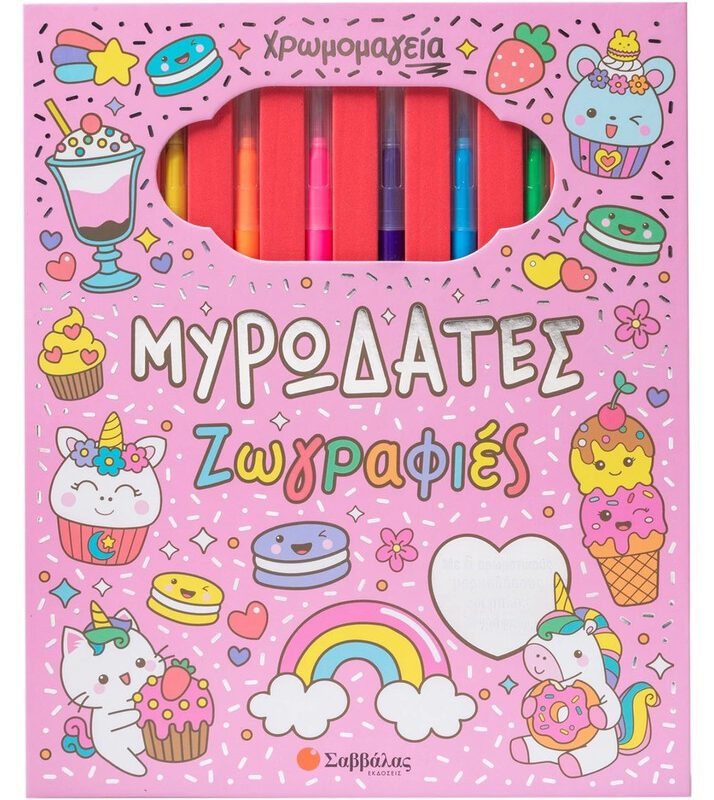 Color Magic: Scented Paintings By Savvalas