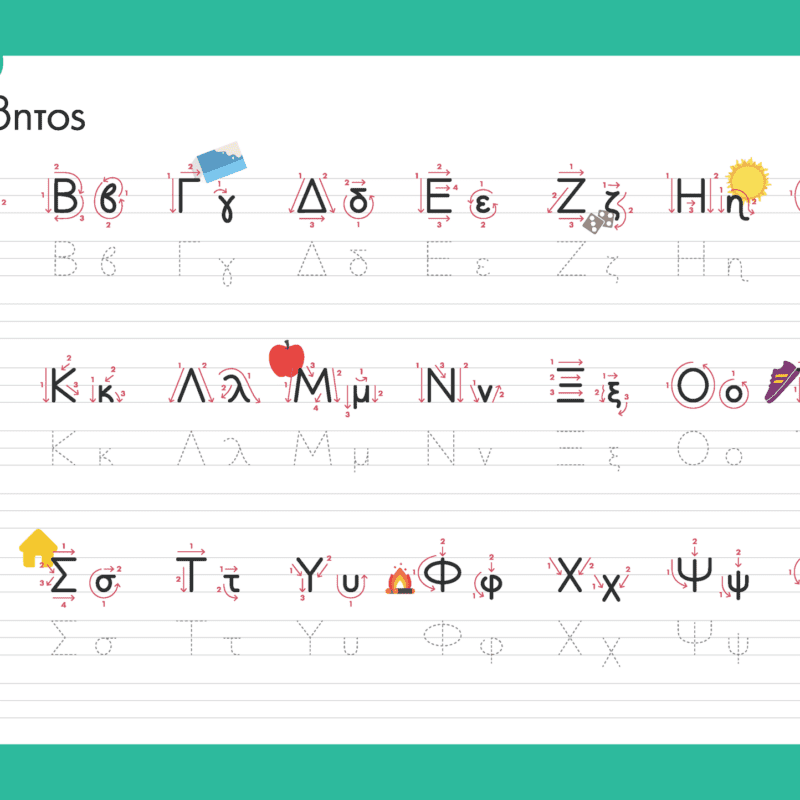 Σουπλά Γράψε – Σβήσε Αλφάβητος By A To J