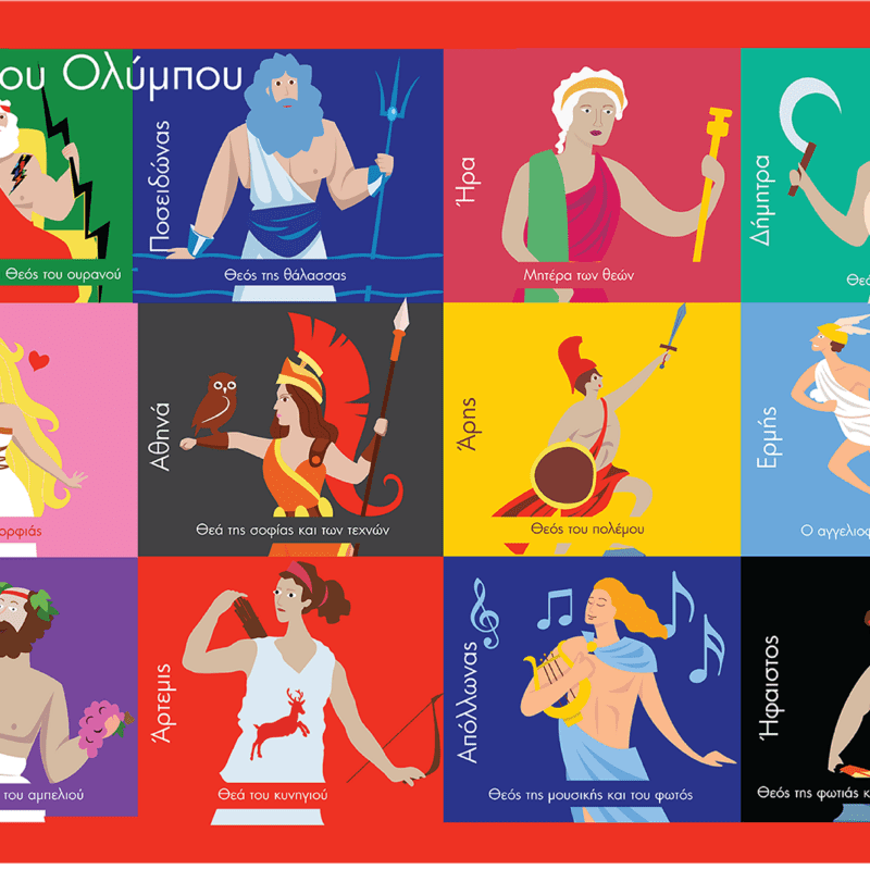 Σουπλά Θεοί του Ολύμπου By A To J